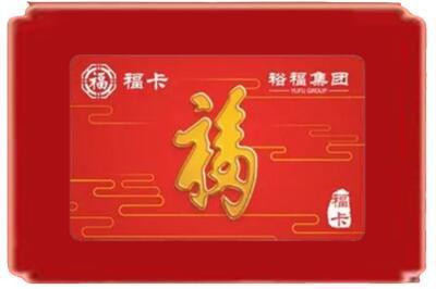 徐州市沛县烟酒回收副卡.jpg